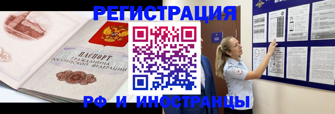 временная прописка в Сахалинской области