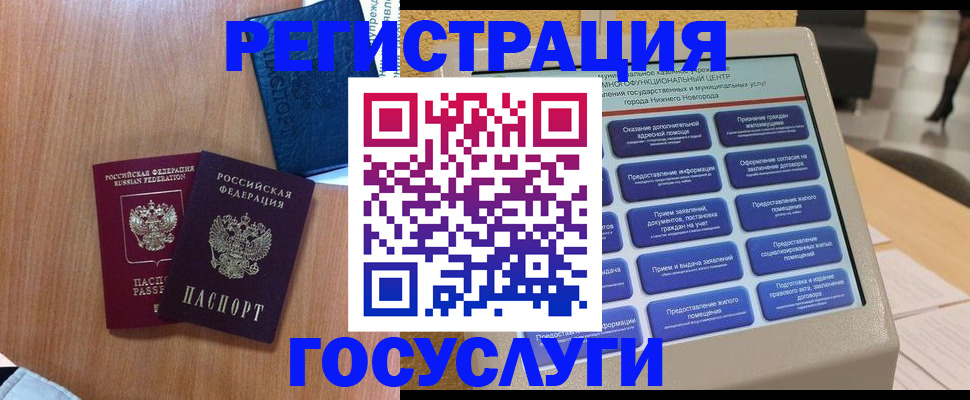 прописка ребенка в Сахалинской области