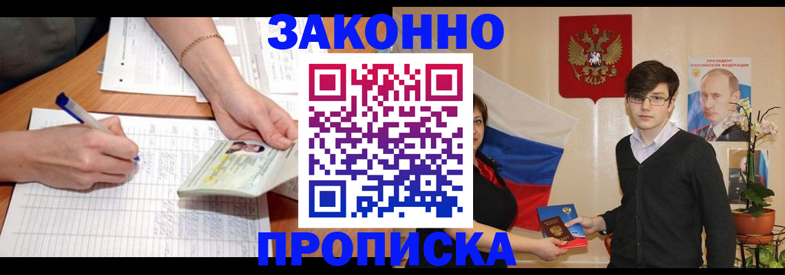 временная регистрация для школы в Сахалинской области