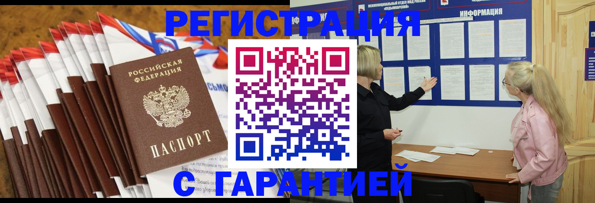 временная прописка в Сахалинской области