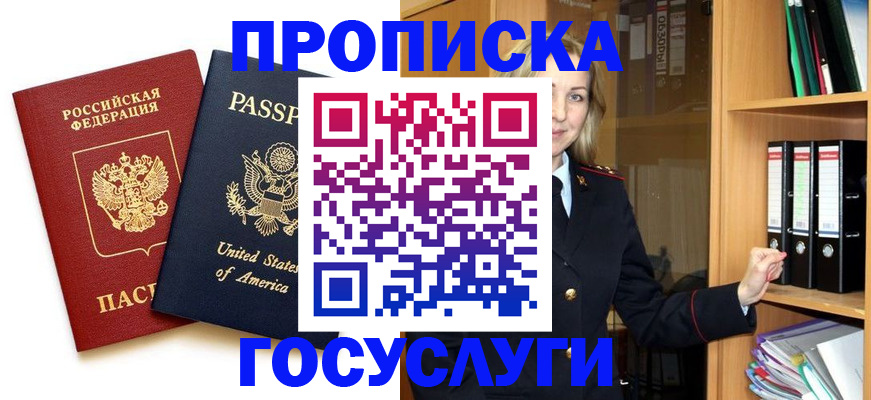 прописка для школы в Сахалинской области