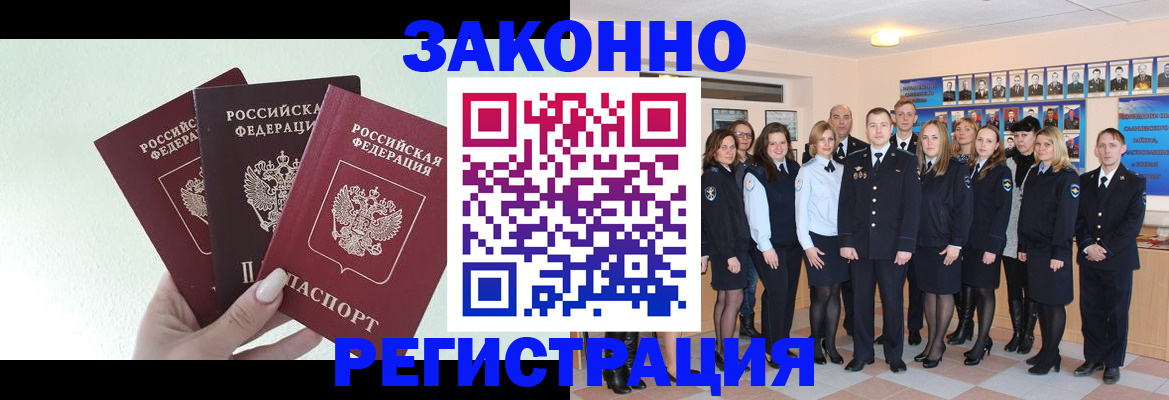 прописка гарантия в Сахалинской области